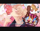 愛言葉Ⅳ DECO*27/ Covered byRai☁️