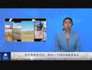 米中西部各州は、相次いでTikTok使用禁止