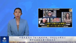 中国共産党の「白人絶滅計画」の912もの項目に関する法的文書で検証済み