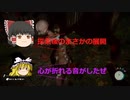 【SonsOfTheForest】原住民倒して目指せエンディング！ #5