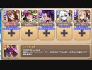 【字幕有】異世界ストレンジテイル EX1 ゴブリンVSゴブリン　放置【モンスター娘TD イベユニ+R以下】