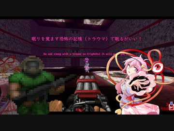 【東方DOOM】ドゥームスレイヤーが幻想郷に行くお話.E2M4