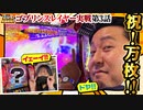 まりも・橘リノの神様仏様視聴者様!!　第123話(3/4)