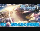 【英雄伝説・女性実況】#57　空の軌跡SC　懐かしみながら実況プレイ【PSP】
