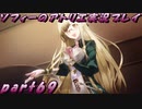 【黒月demons白炎】不思議な本と出会い成長する少女の物語 part69【ソフィーのアトリエ】