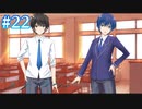 【ユースシグナル】二人の推理【#22】
