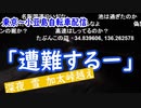 【外配信vol.23】【東京～小豆島自転車配信】深夜雪の加太峠越え　神君伊賀越え【外配信】【切り抜き】【アフラン】