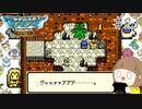 【DQM 初見実況】はじめてのテリワンの旅に行きます part23【テリーのワンダーランド レトロ】