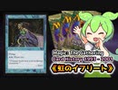 【MTG】虹のイフリート【VOICEVOX解説】ずんだもん ＆ 四国めたん