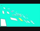 狭い部屋、一人／初音ミク　IA