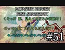 モンハンであそ部【サンブレイク編】#51　全弾ランポスにヒットしたんだよ