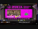 [Splatoon3]新シーズン＆第３回ビッグラン 告知