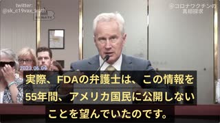 ピーター・マッカロー博士証言：ワクチン傷害の査読付き論文３４００本以上。FDAが安全性問題の隠蔽に関与していることの明白だ！