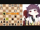 【チェス】初級者きりたんのチェス実況動画【東北きりたん】