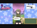 【かわたわバトルガール】星が堕ちる刻【くるみ編】