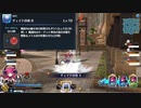 FGOAC回顧録＃146 スキル2「チェイテの夜」が強い(2023/6/11)