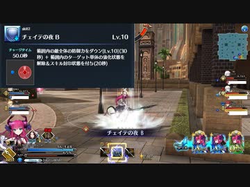 FGOAC回顧録＃146 スキル2「チェイテの夜」が強い(2023/6/11)