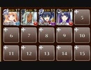 覚醒の宝珠【射】　☆３　白以下　途中から放置周回