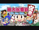 GzK忘年会内戦&2次会桃鉄2020【MK8DX】