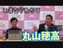 【立花孝志】いまならわかること【切り抜き】