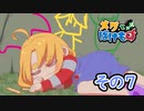 【メグとばけもの】 少女と魔物の物語 その7 [ゆっくり&VOICEPEAK実況]