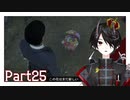 墓地に現れた吸血鬼の真実[Sherlock Holmes Chapter One] Part25