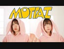 【でん×ちょり】MOTTAI／P丸様。【 踊ってみた 】