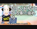 【#282】日本人クリスチャンVtuberが生き辛さ等をあーだこーだ言うラジオ