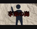 【初音ミク】　享楽の海　【miki'p X】