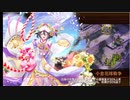 【城プロ】かまぼこRED編成で真・武神降臨！・藤堂高虎・超難　１５審議