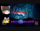 【SonsOfTheForest】原住民倒して目指せエンディング！ #6