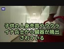 臓器売買レポート　臓器移植法が抜け道を作った