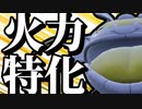 レート2000達成に貢献したまさかの攻撃特化ヘイラッシャが対面性能最強でした...【ポケモンSV】【ゆっくり実況】
