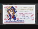 【ミリシタ】このみさん誕生日バースデーライブ&お出かけ2023