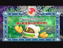 反省してるヨォ【星のイカサマタマゴ・エピローグ初見実況プレイ】おまけ