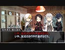 【刀剣乱舞CoC】打刀&太刀4振りの杉山屋敷怪異譚【Part4】