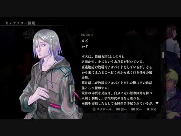 『アパシー鳴神学園七不思議』完全クリア目指して実況プレイpart26