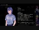 『アパシー鳴神学園七不思議』完全クリア目指して実況プレイpart23