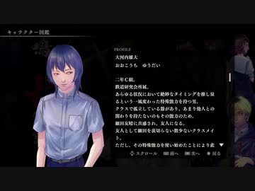 『アパシー鳴神学園七不思議』完全クリア目指して実況プレイpart23