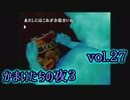 【実況】かまいたちの夜3 vol.27