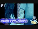 不自然な鳥居はくぐっちゃだめヨ#1【湖底の童歌】