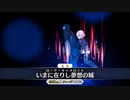 【FGO】 マシュ・キリエライト〔オルテナウス後期型〕新スキル＆新宝具モーション動画