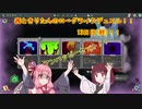 茜ときりたんのローグライクデュエル！！ 13日目(終)【Slay the Spire】