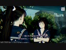 ～パラノマサイト FILE23 本所七不思議～　2人でまったり実況プレイPart25