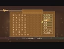 【TOV】20年ぶりにテイルズをやってみる part31