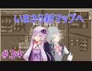 ゆかりさんとタルコフ#34【VOICEROID実況】【EFT】