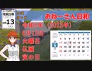 令和5年（2023年）6月13日