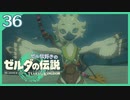 #036【ゼルダの伝説ティアーズオブザキングダム】ちょっと世界を翔けてくる【実況プレイ】