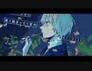 【Syuwa】狂信者 - umigame 【歌ってみた】