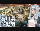 北陸探訪touring #15【石川県/金沢】